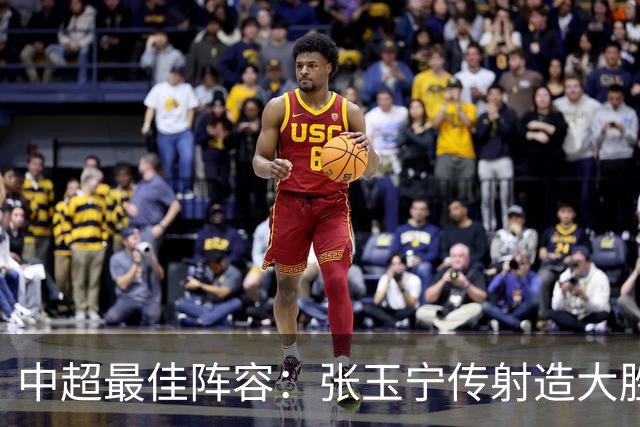 中超最佳阵容：张玉宁传射造大胜 斯坦丘一球制胜笑傲德比