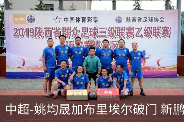 中超-姚均晟加布里埃尔破门 新鹏城3-0终结西海岸13轮不败