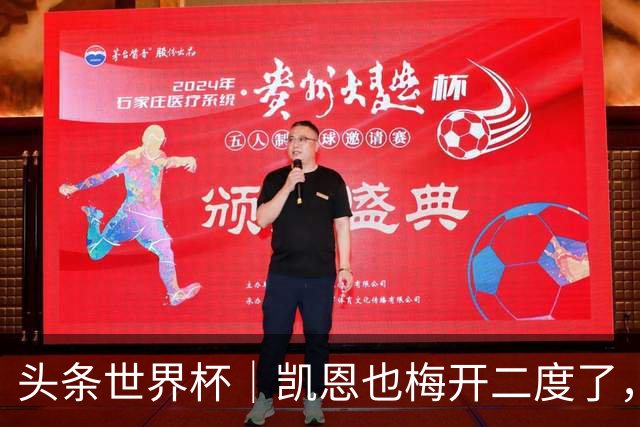 头条世界杯｜凯恩也梅开二度了，只有C罗颗粒无收