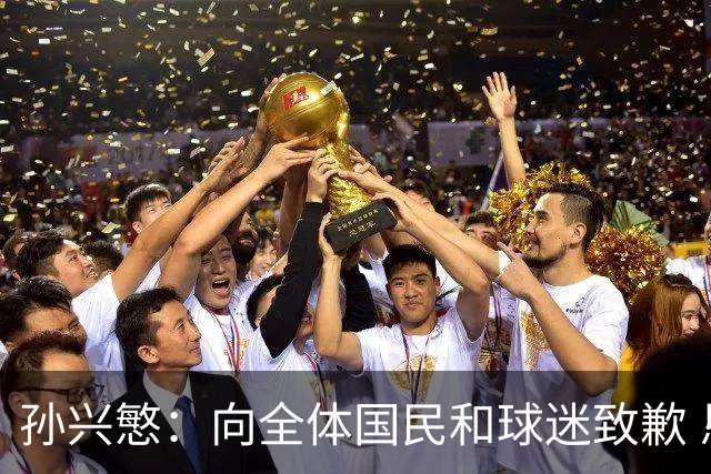 孙兴慜：向全体国民和球迷致歉 恳请少些过度批评伤害