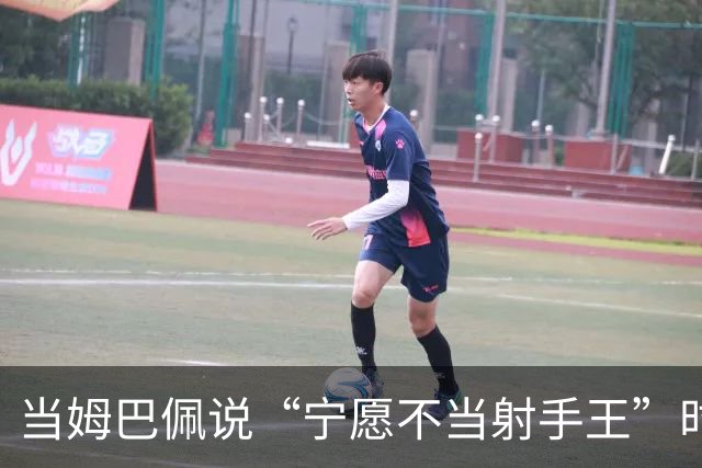 当姆巴佩说“宁愿不当射手王”时，他道出了足球最残酷的真相