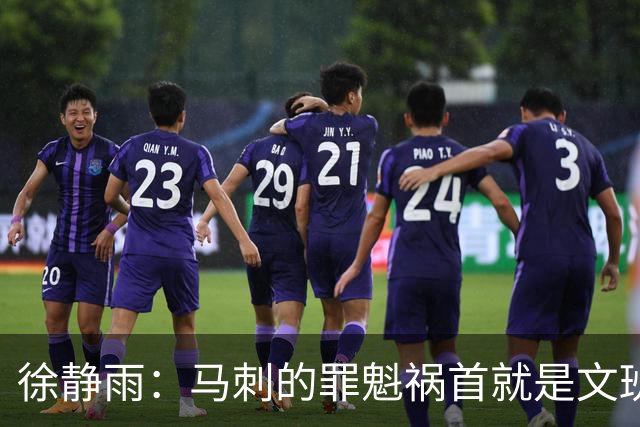徐静雨：马刺的罪魁祸首就是文班&完全被唐斯拿捏 失误像当年JR