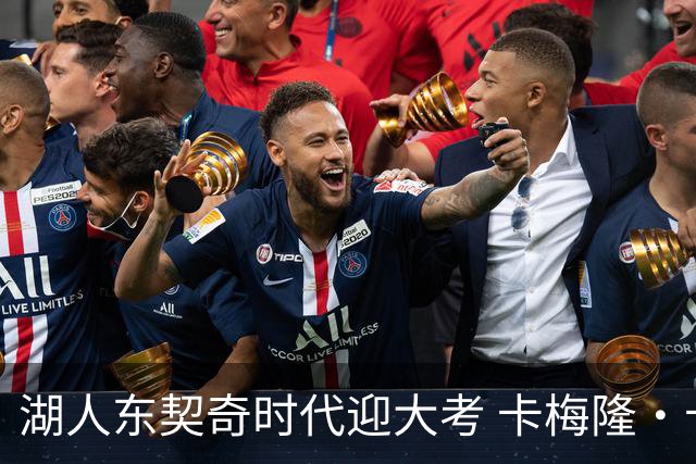 湖人东契奇时代迎大考 卡梅隆·卡尔和蒂耶罗成关键X因素