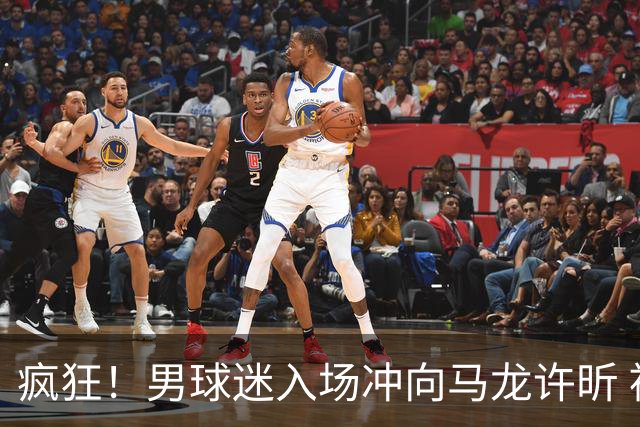 疯狂！男球迷入场冲向马龙许昕 被拦住仍想挣脱 龙蟒心软与他握手