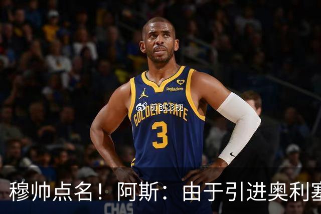 穆帅点名！阿斯：由于引进奥利塞无望，皇马如今全力转攻签下恩佐