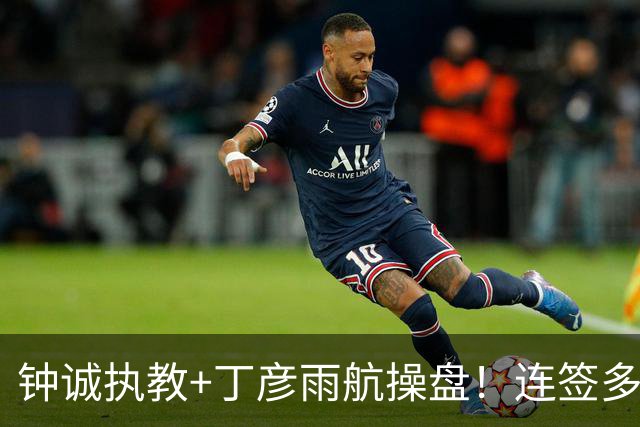 钟诚执教+丁彦雨航操盘！连签多位CBA悍将，这支NBL新军真想冲CBA