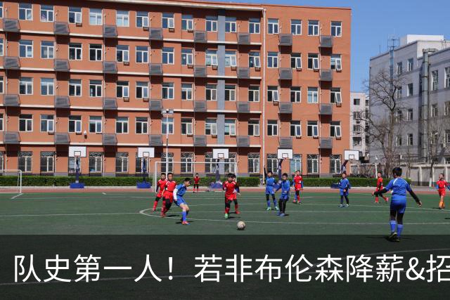 队史第一人！若非布伦森降薪&招募大学队友 尼克斯绝无可能夺冠
